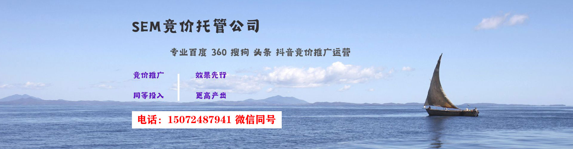 二道江sem运营